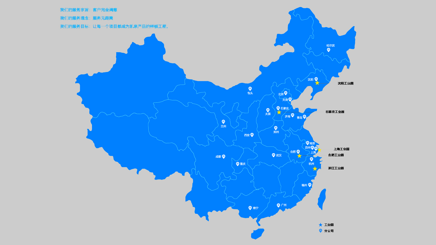 为顾客着想，让顾客满意 ——尊龙凯时服务，值得信赖