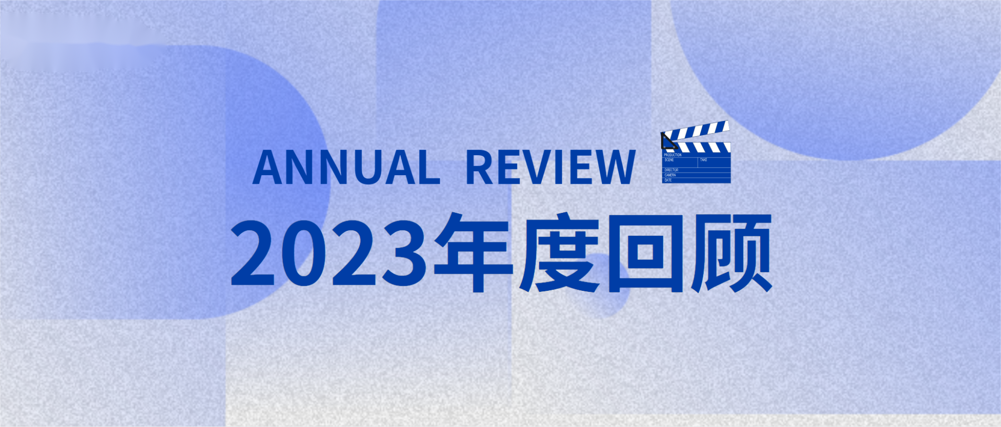 年度回顾！2023，尊龙凯时那些精彩瞬间